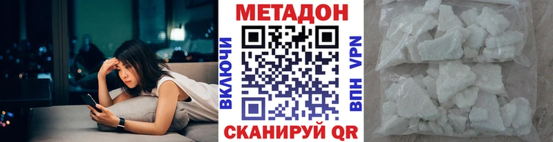 МЕТАДОН methadone  Неман 