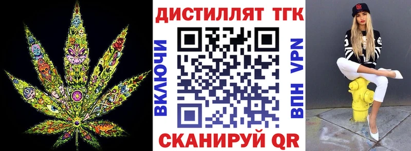 Дистиллят ТГК гашишное масло  закладки  Неман 
